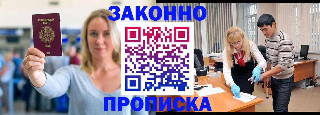 временная регистрация гарантия в Михайлове